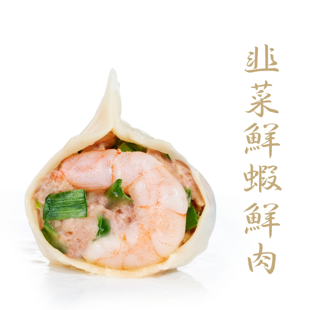 韭菜鮮蝦鮮肉 _620 × 620 像素_png-大.png